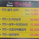 깍아맨 네이버블로그