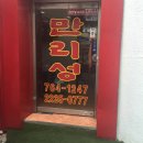 만리성앞 네이버블로그