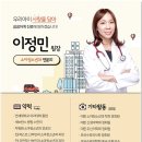 호호소아청소년과의원 이미지