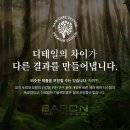 바론 파트너스 네이버블로그