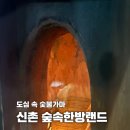 공지숲매점 이미지