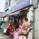 울진로또방