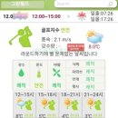 그린필드 | 그린필드CC 후기 씨, 마운틴코스 2025년 12월초 라운딩