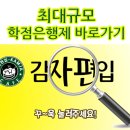 사무자동화산업기사 사무자동화산업기사 응시자격^^ 이미지