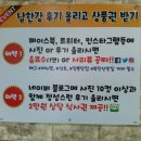 남한강매운탕 이미지