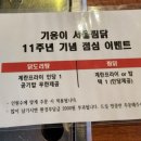 기웅이서울찜닭&골뱅이 이미지