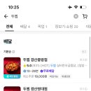두찜 경산중방점 네이버블로그