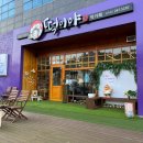 솜씨와情떡