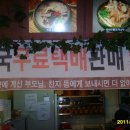 푸주옥 이미지