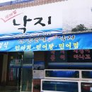 신안갯벌세발낙지 이미지