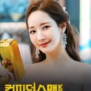 쿠팡플레이 컨피던스맨 KR