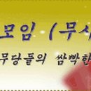 호법난타 이미지