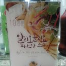 [ 일산 - 코스트코 ] 1월 마지막 주의 주전부리들
