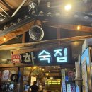 [부산/해운대] 애견 동반 가능한 고깃집 추천 하숙집 센텀본점 솔직후기