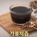 신아건강원