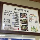 또랑메기 이미지