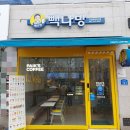 오창다방 이미지