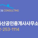 114공인중개사사무소 이미지