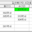 (급구 시간강사 역사/3.31~4.4) 화성(향남) 하길중학교 역사 시간강사 구합니다 이미지