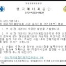 (주)삼진에너지 이미지