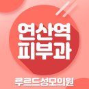 연산성모의원 이미지
