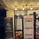 별내 고기집 냅다청양집 가성비 좋은 식당