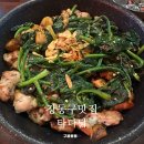 고덕동맛집 타다닭 시금치가 들어간 치킨이 맛있는 고덕비즈밸리맛집 ☁️
