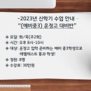 벨웨더영어학원