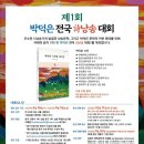 한국문학예술협회 시낭송 이미지