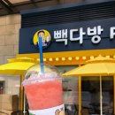 빽다방천안불당지웰점