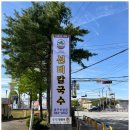 유명한 칼국수 네이버블로그