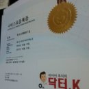 타이어주치의닥터K 이미지