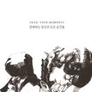디어모먼트 이미지