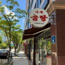 가온나주곰탕 김대중센터점 | 광주 상무지구 곰탕맛집 가온나주곰탕