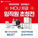 롯데하이마트 울산롯데마트점 이미지