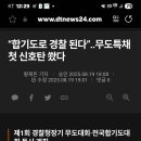경북대 동부태권도 이미지