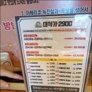 대식가2900성서점 이미지