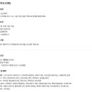 (학)가톨릭학원카톨릭대학교 [대전성모병원] 임상병리사(계약직) 모집 공고 (~11/12) 이미지