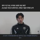 조규성 마인츠 이적 막은건 박지성.jpg 이미지