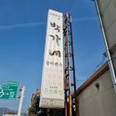 영월맛집 박가네 | 영월 맛집 : 박가네, 어수리 솥밥 &amp; 더덕구이 / 식객 허영만 백반기행 92회