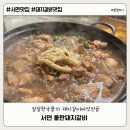 사거리보양탕 | [서면 고기집] 칼칼한 국물의 돼지갈비 버섯전골 / 서면 돌판돼지갈비