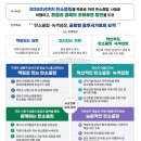 탄소중립도로건설기술연구원 | [한국교통연구원(KOTI)]민자고속도로사업의 기후변화 대응 방안 연구