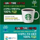 성원타이어 이미지