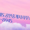 홍성공인중개사사무소 이미지