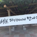 의좋은형제마을