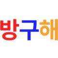 해부동산공인중개사사무소 이미지