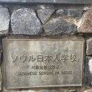 일본인학교 | 서울일본인학교 주변 상암월드컵파크7·9·10단지　ソウル日本人学校と外国人学校近くのアパートをご...