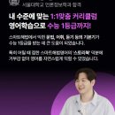 현대해법영어보습학원 | 서울대 입시, 실제 합격생의 공부 전략은? / 광진구 스마트해법영어 최선학원