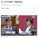 서부지법, &#39;차은경 부장판사 탄핵집회 참석&#39; 주장한 신평 고발 이미지