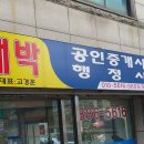 대박행정사사무소 이미지